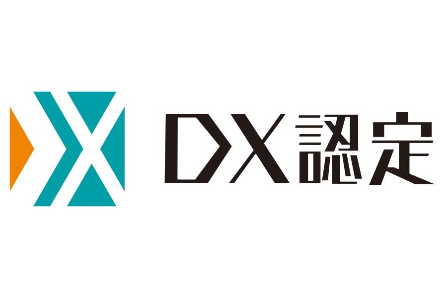 「DX認定事業者」として認定されました