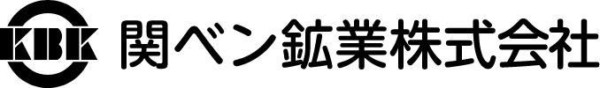 関ベン鉱業株式会社