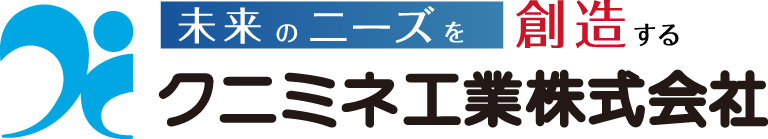 クニミネ工業株式会社