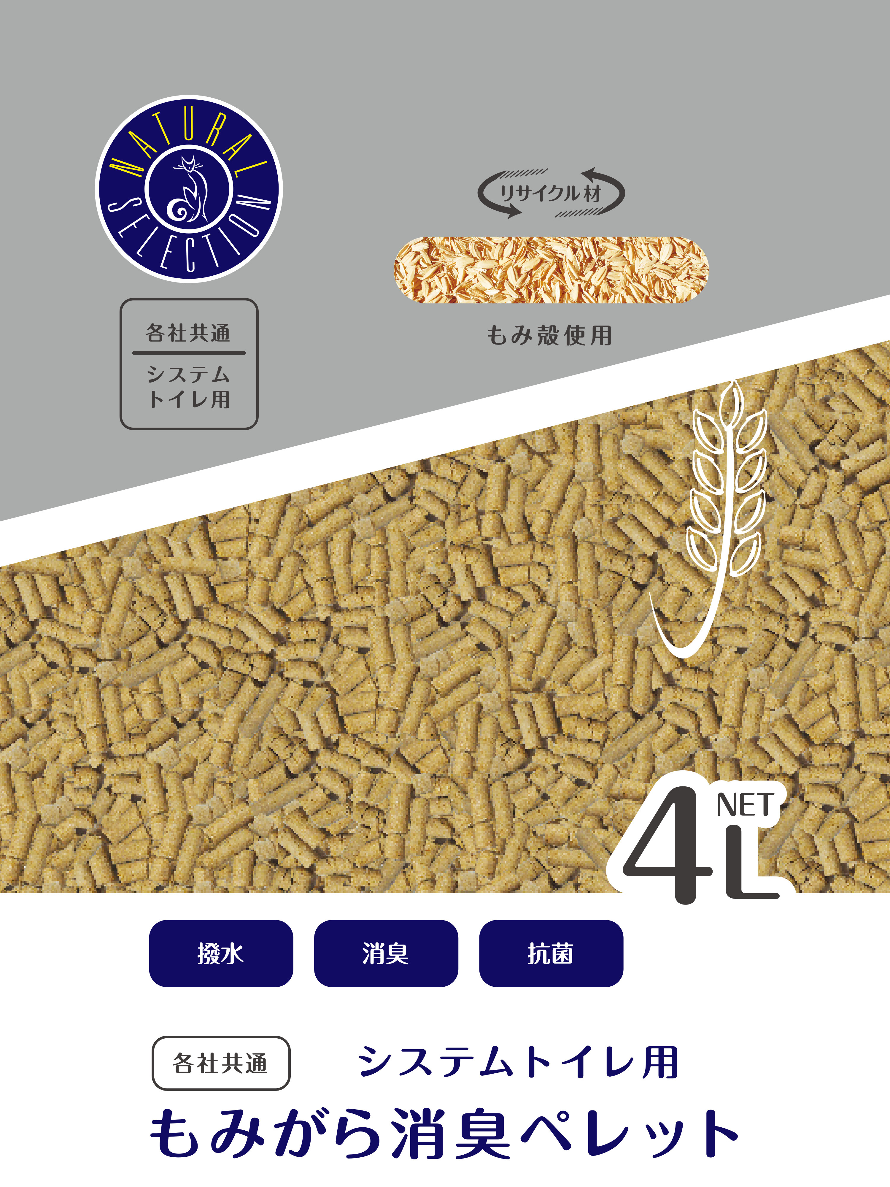 製品