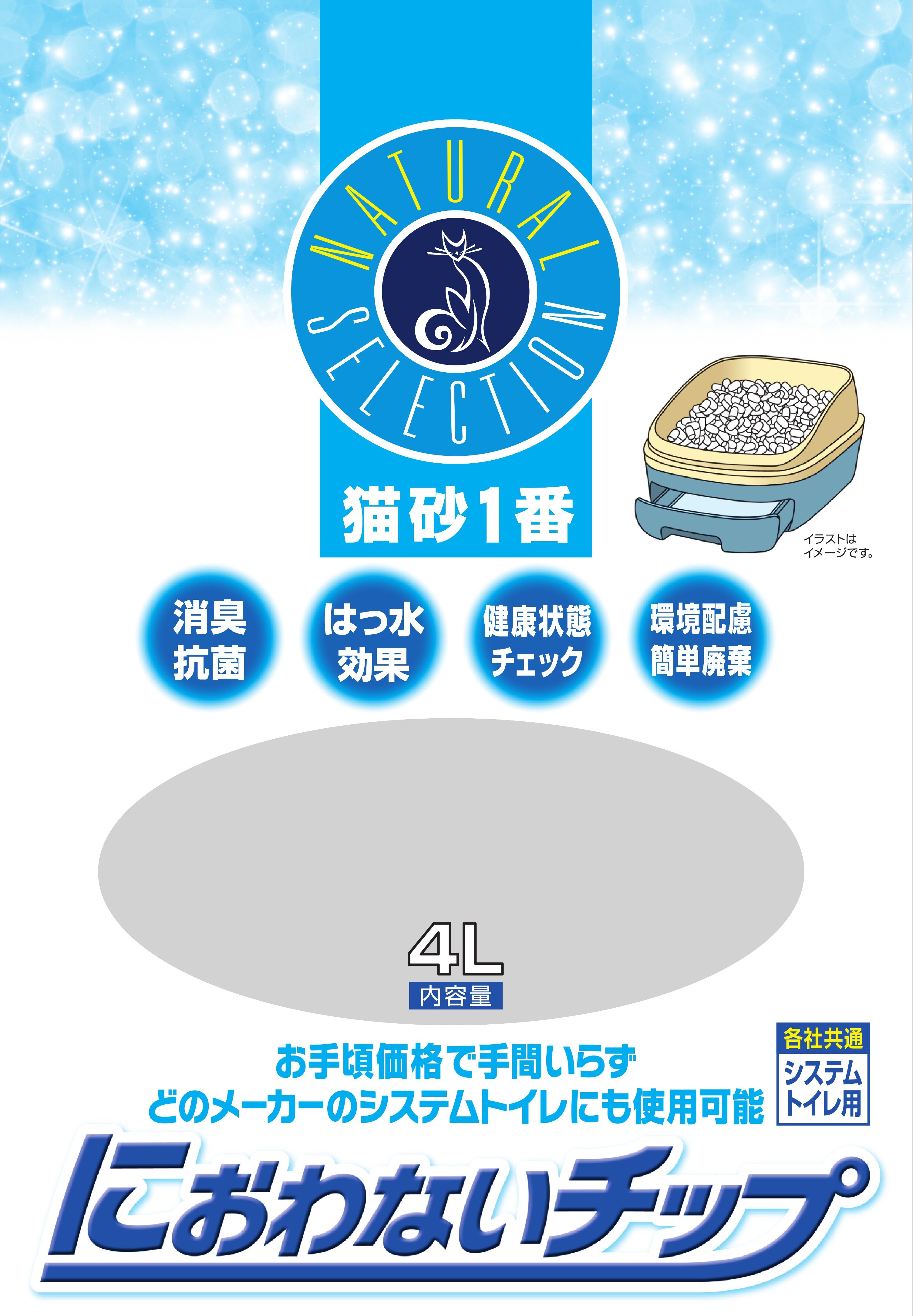 製品
