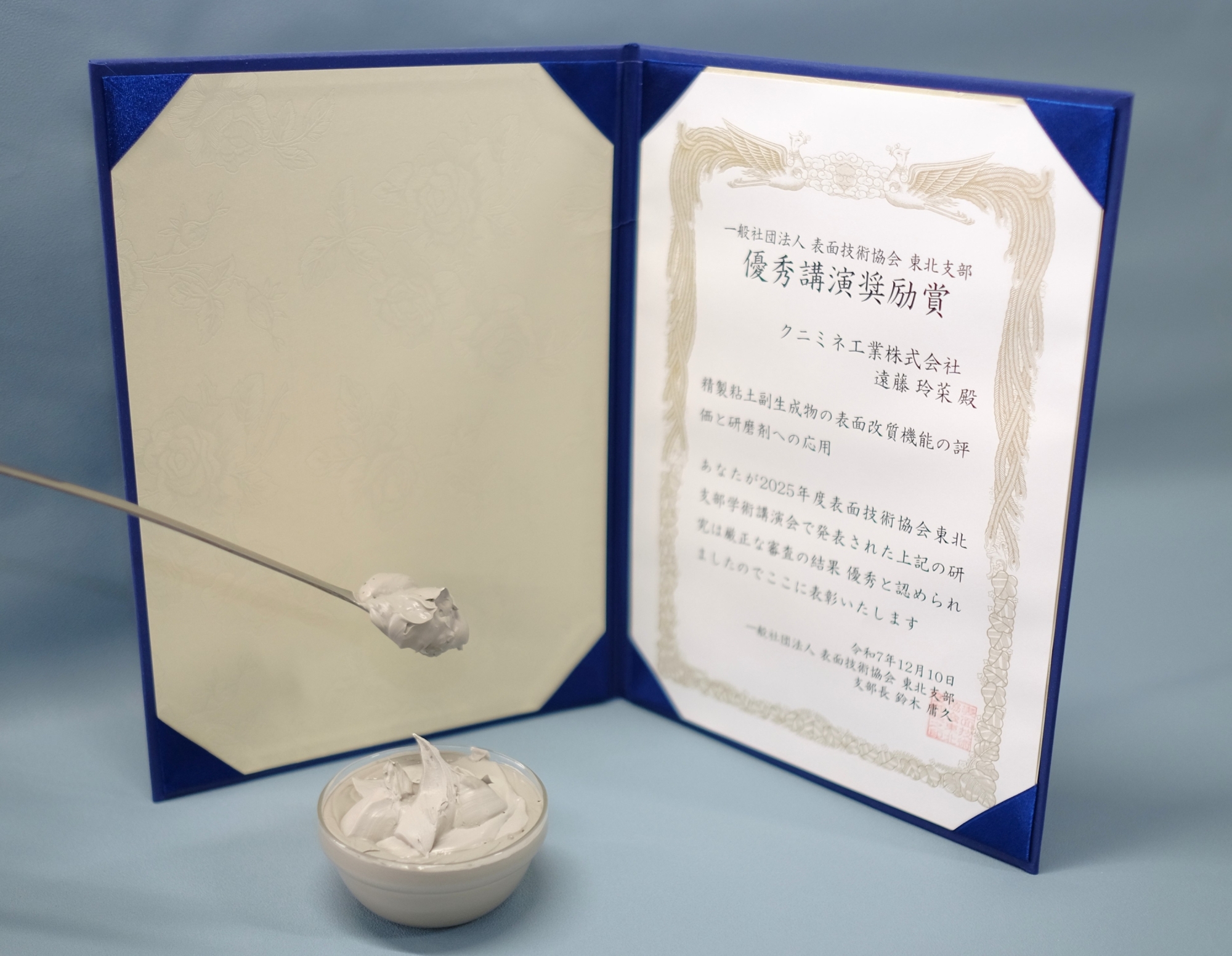 賞状・製品画像